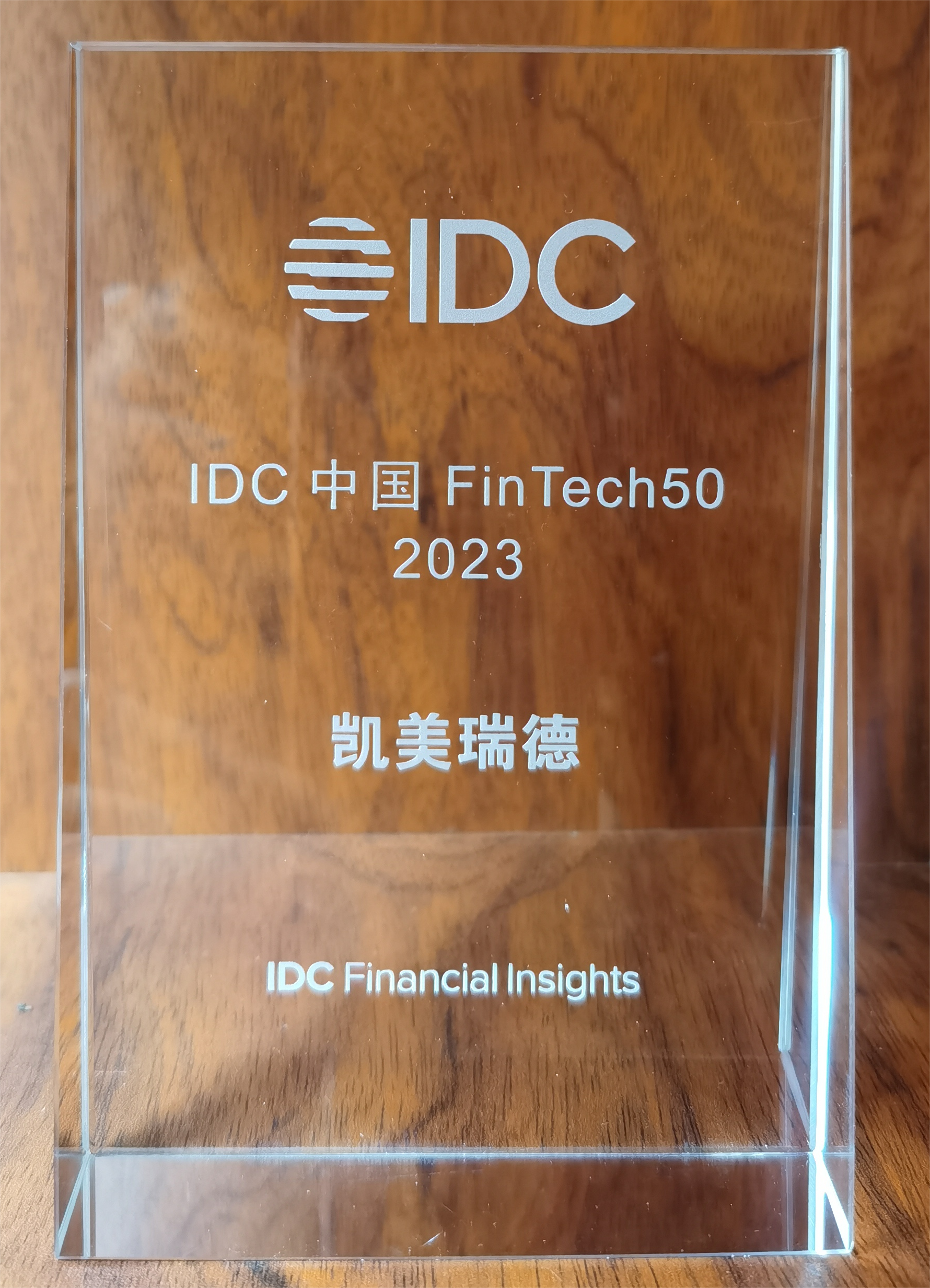 IDC China's FinTech 50