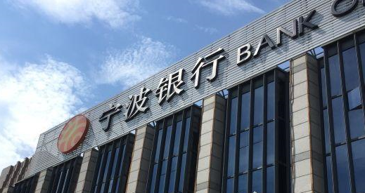 “Bank of Ningbo Launches Calypso Collateral Management System