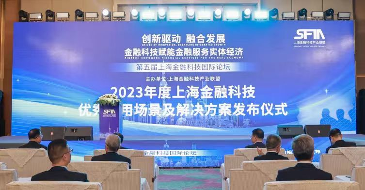 “凯美瑞德入围2023年度上海金融科技优秀解决方案